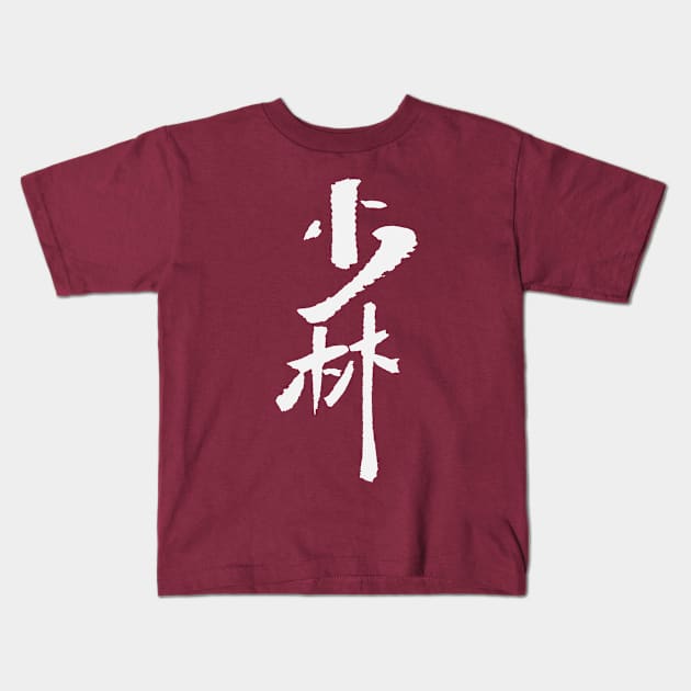 Shaolin In Chinese Kids T-Shirt by Nikokosmos